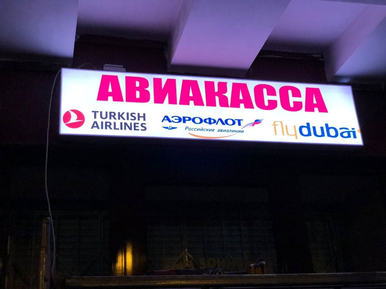 АВИАКАССА Turkish