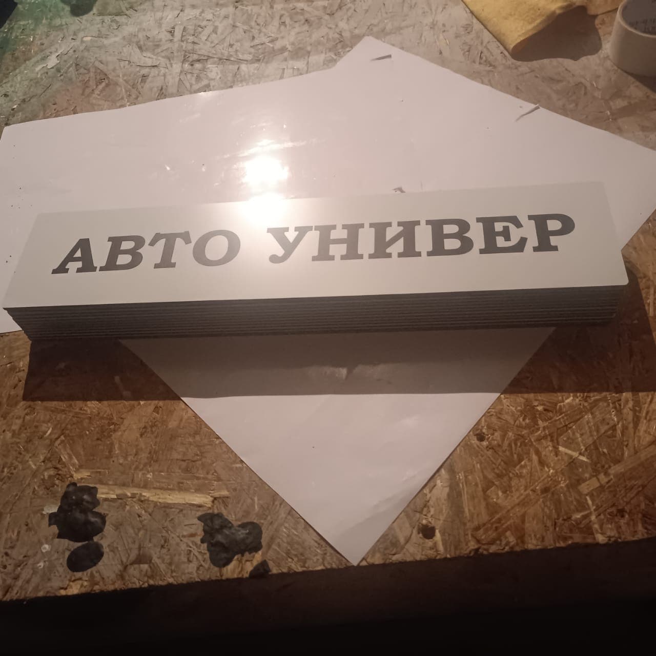 АВТО УНИВЕР