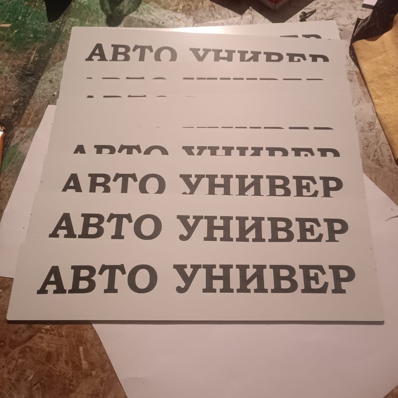 АВТО УНИВЕР