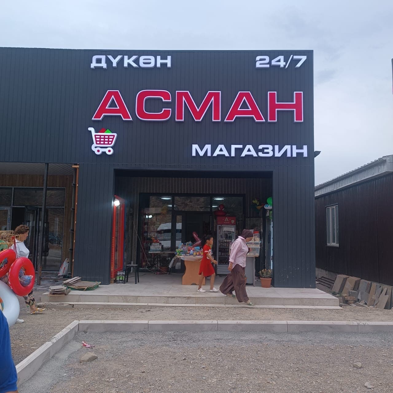 АСМАН магазин