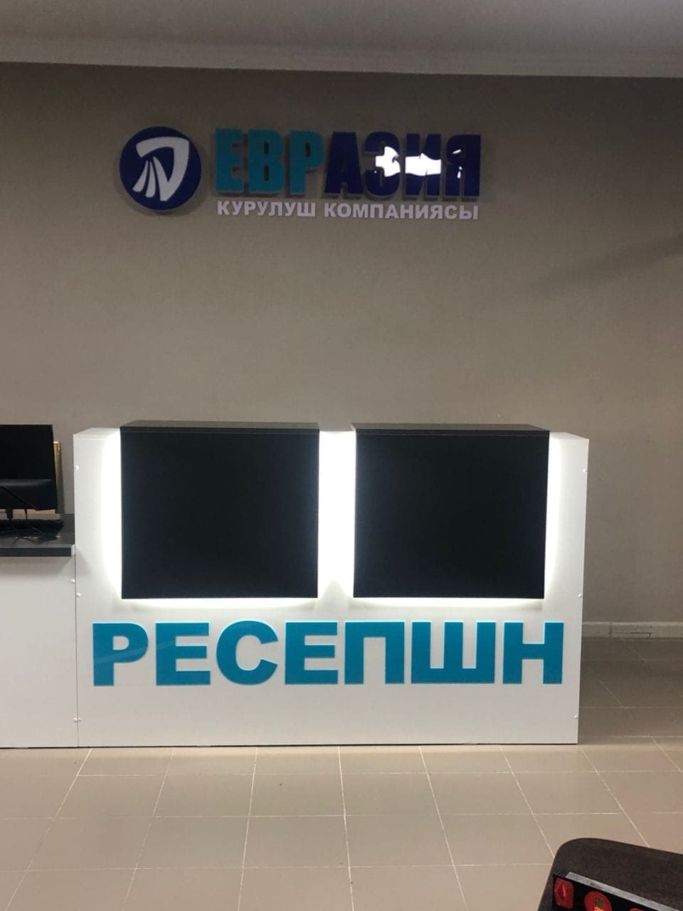 ЕВРАЗИЯ курулуш