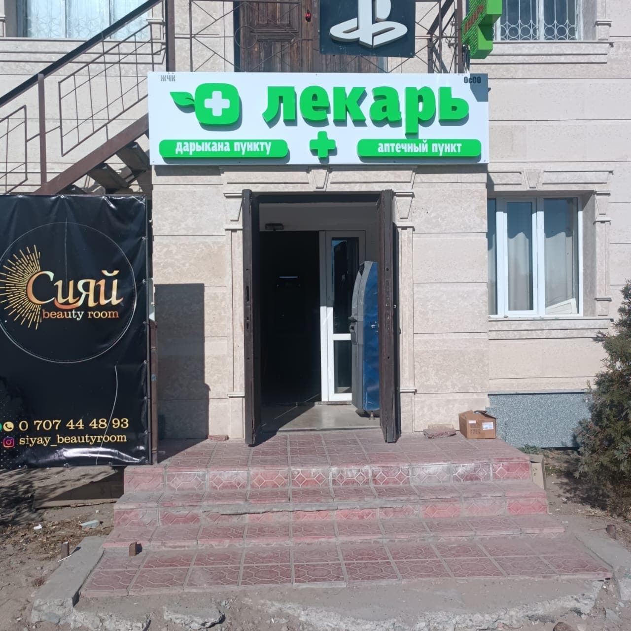 Лекарь