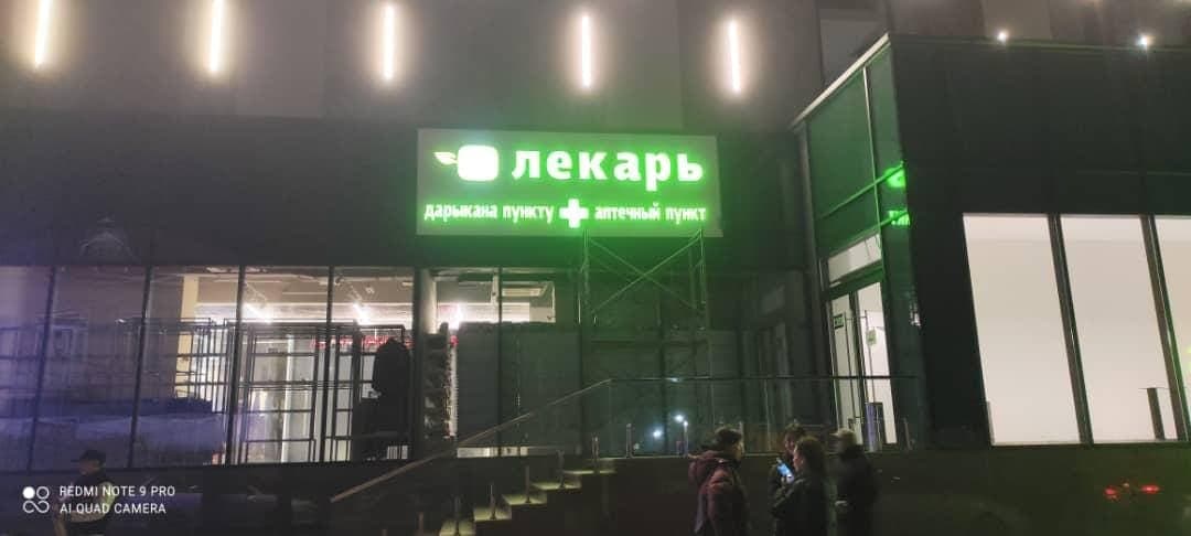 Лекарь