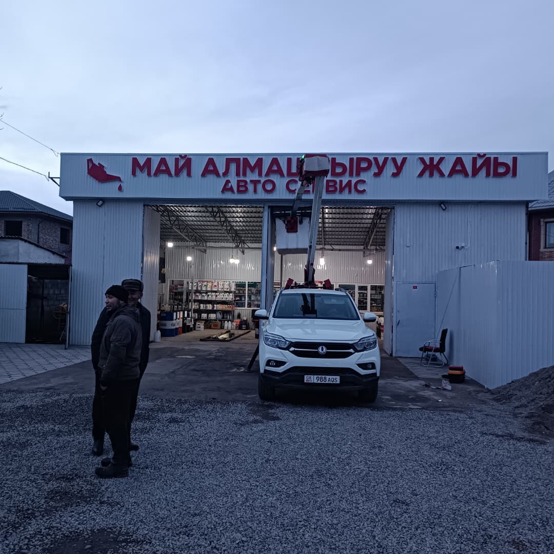 Май алмаштыруу