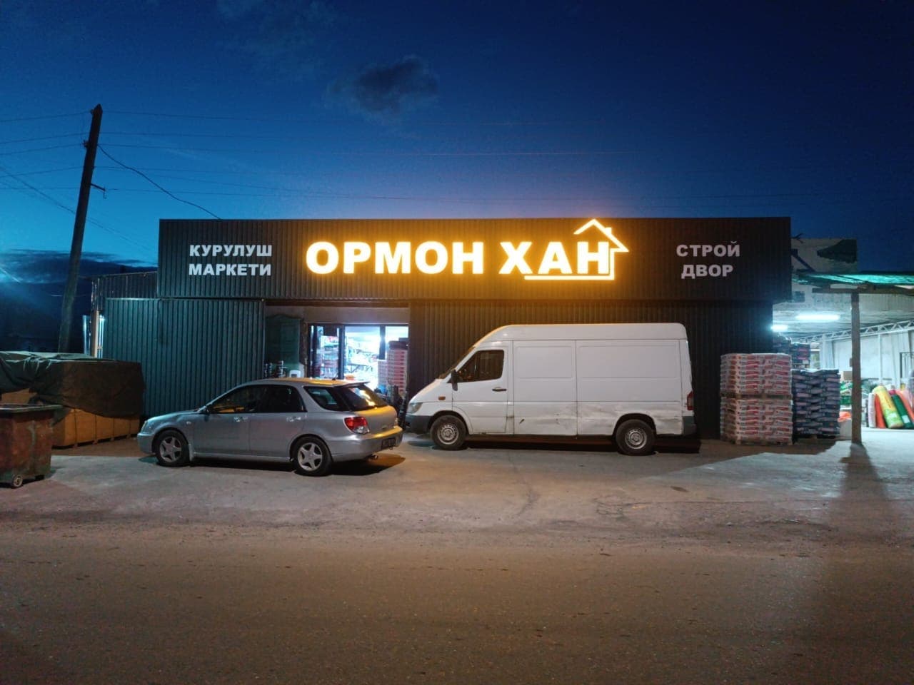 ОРМОН ХАН