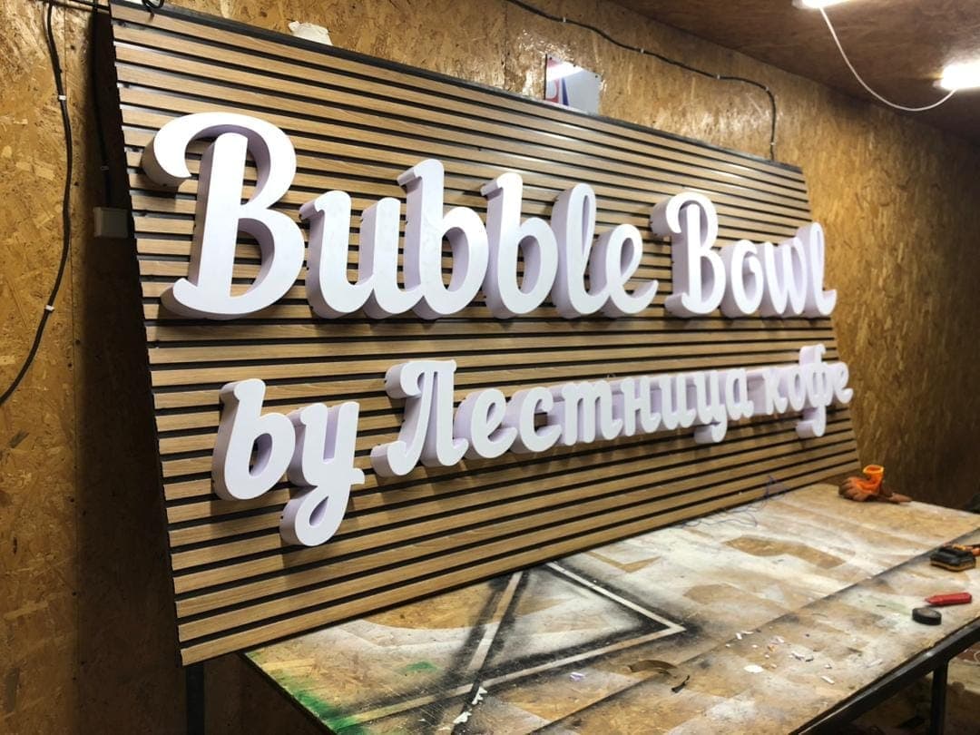 Bubble Bowl