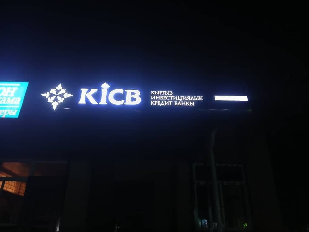 KICB банк
