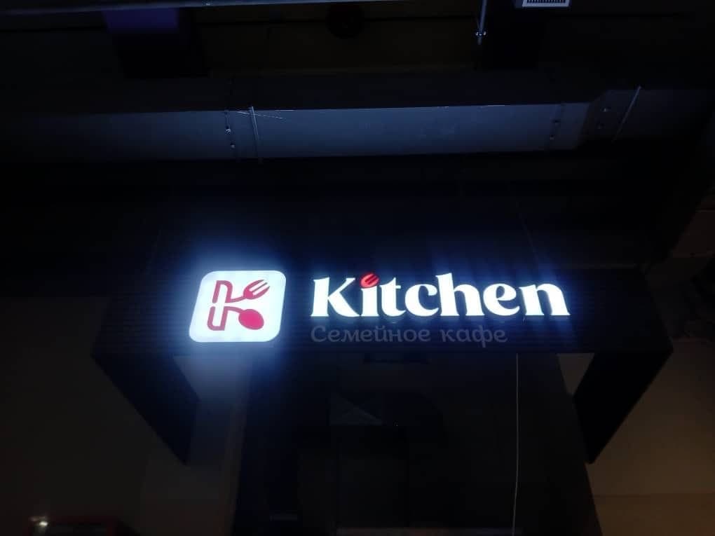 Kitchen семейное